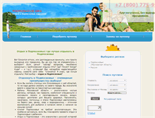 Tablet Screenshot of podmoskovie.org