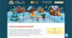 Desktop Screenshot of new-year.podmoskovie.info