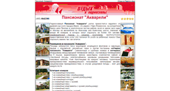 Desktop Screenshot of akvarely.podmoskovie.info