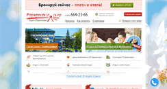 Desktop Screenshot of podmoskovie.info